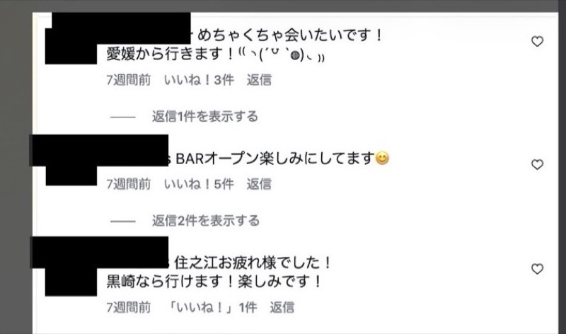 BAR「MONKEY DOG」に期待するボートレースファンのコメント