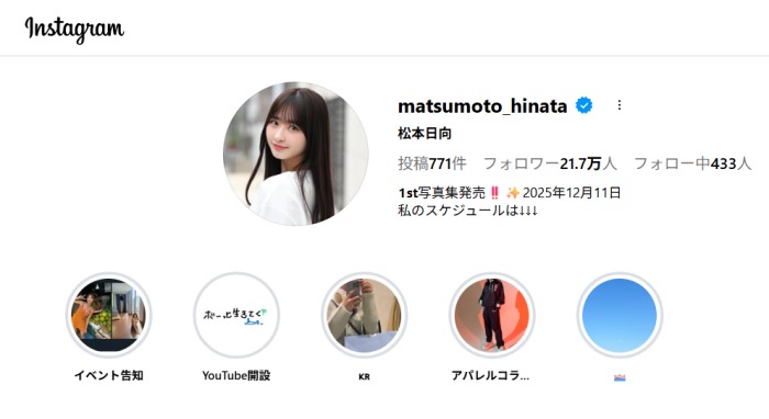 松本日向のインスタグラムのトップ画像