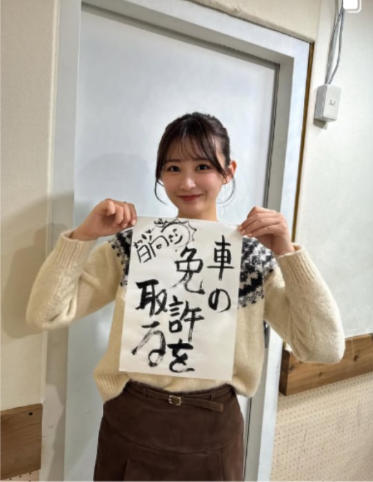 車の免許を取る決意表明する松本日向