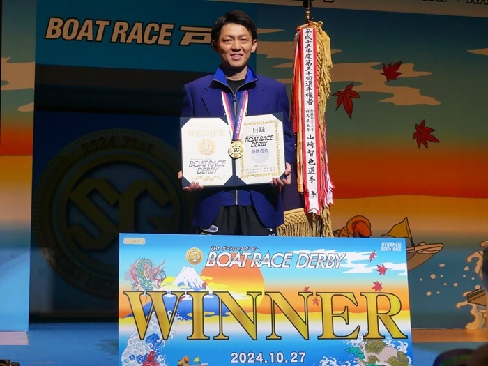 ボートレースダービー2024優勝者の桐生順平