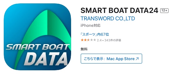 アプリ：SMART BOAT DATA24