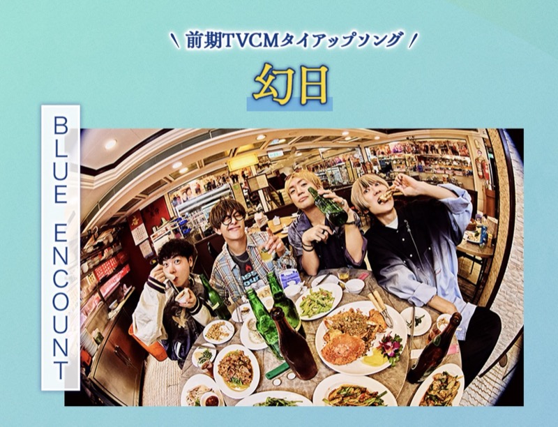 ボートレースCM2026の主題曲