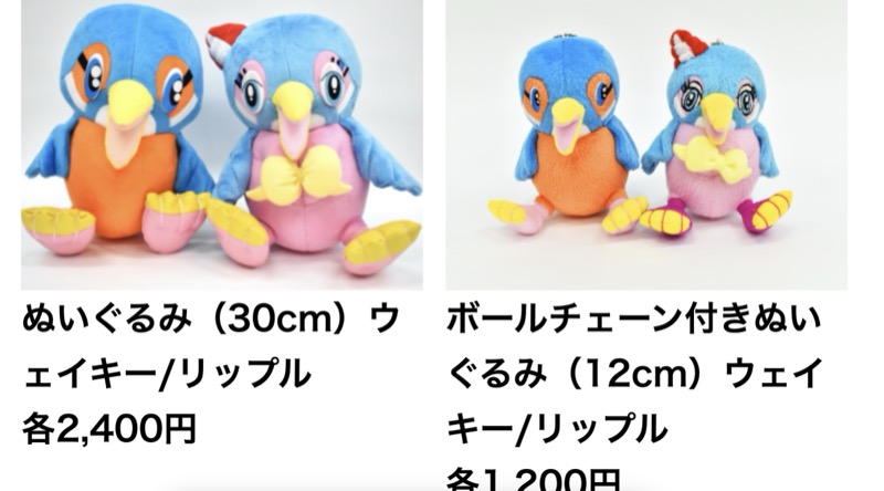 ボートレース多摩川のキャラクター・ウェイキーとリップルのぬいぐるみ