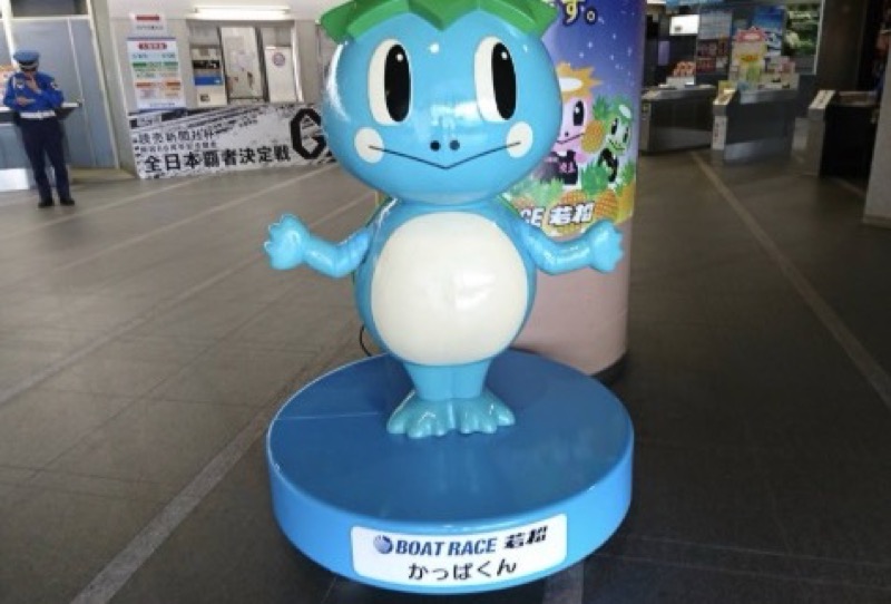 ボートレース若松のキャラクター・かっぱくん