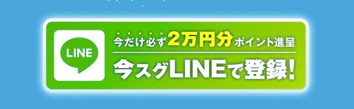 「ZONE」のLINE登録バナー