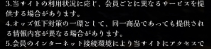 「競艇クラブリーガル」の利用規約
