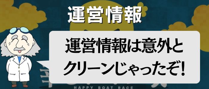 運営検証のアイキャッチ画像