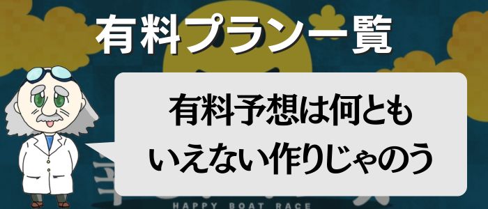 プラン一覧検証のアイキャッチ画像