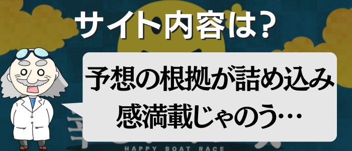 サイト内容検証のアイキャッチ画像