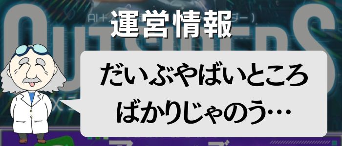 運営検証のアイキャッチ