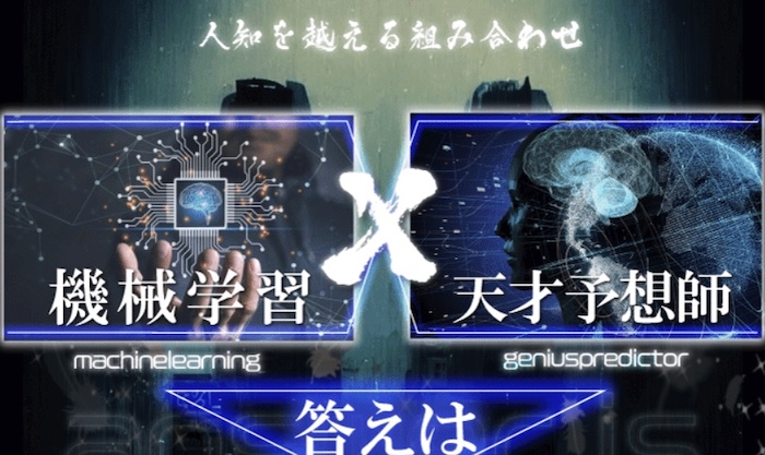 「競艇アウトサイダーズ」の強み2