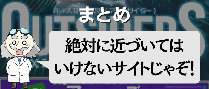 まとめのアイキャッチ