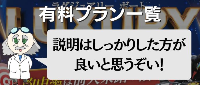 プラン一覧検証のアイキャッチ