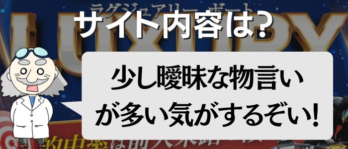 サイト内容検証のアイキャッチ