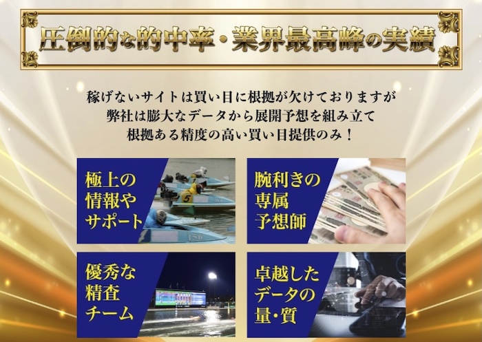 ラグジュアリーボートの強み2