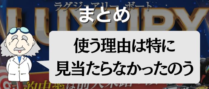 まとめのアイキャッチ