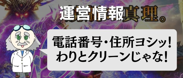 運営検証のアイキャッチ画像