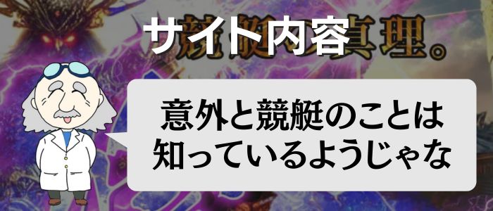 サイト内容検証のアイキャッチ画像