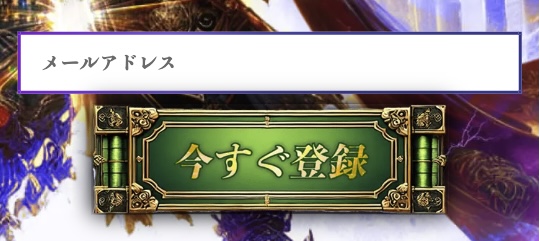 競艇修羅の登録画面