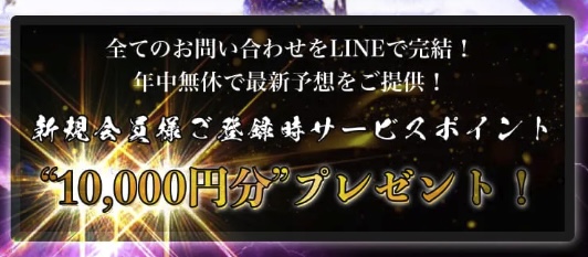 競艇修羅の登録特典