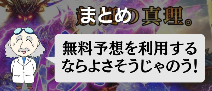 競艇修羅まとめのアイキャッチ画像