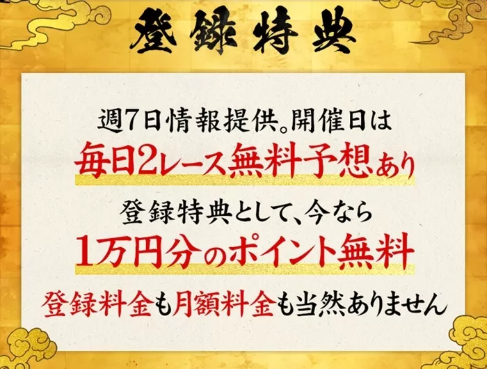 キョウテイニンジャの登録特典