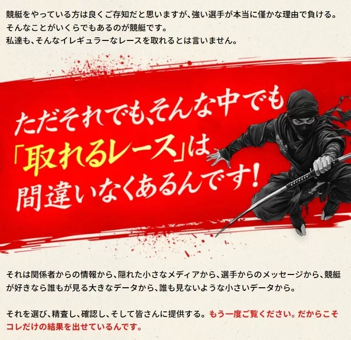 キョウテイニンジャの予想の根拠その2