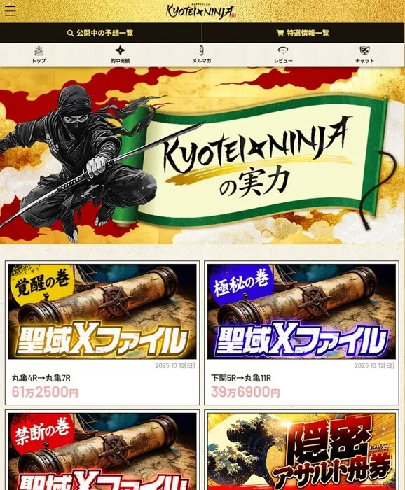 会員ページのトップ