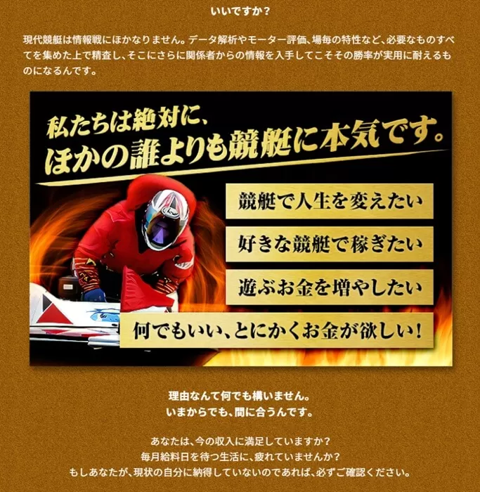 集めた情報の精査により質を上げているそうだ