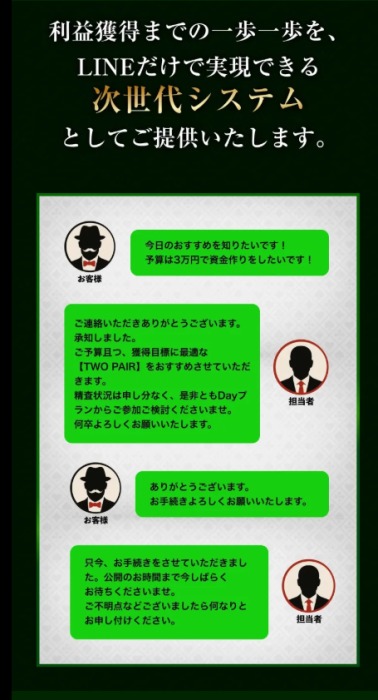 ボートリオの次世代システム？