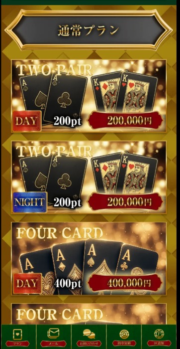 ボートリオの会員ページ