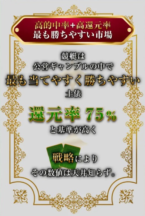 ボートリオの強みその②