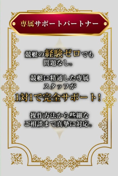 ボートリオの強みその③