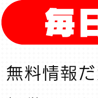 肩慣らしの予想内容の解説