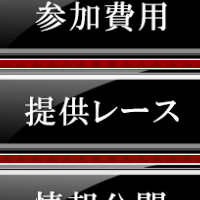 肩慣らしの基本情報