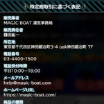 特定商取引の表記