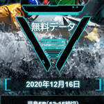 12月16日児島5Rの予想内容