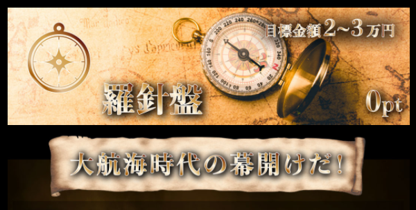 無料予想の買い目の詳細